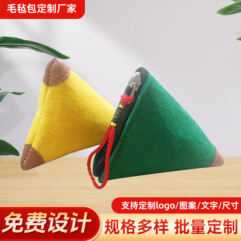 新款端午节粽子包绿色手提包礼品包布艺手提创意毛毡粽子包