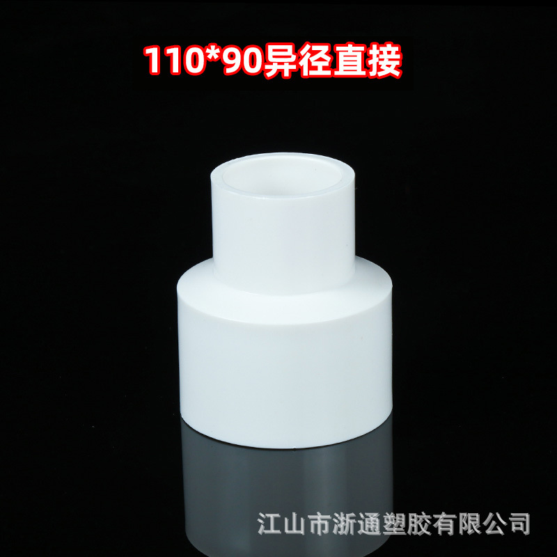 Pvc給水サイズヘッド給水変径部品異径直接継手異径サイズヘッド給水部品変径|undefined