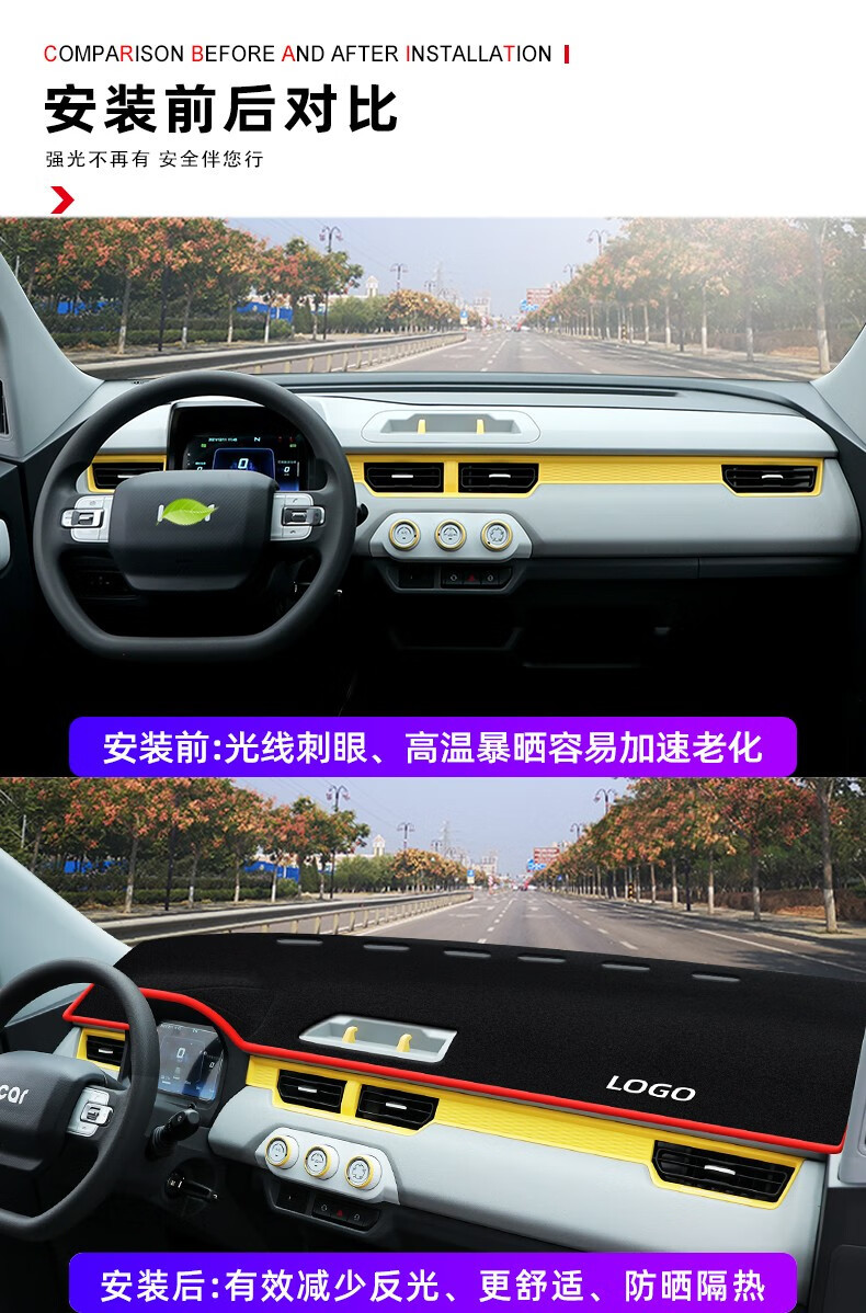 Suitable for Chery Qq Ice Cream Car Center Console Sun Protection Mat, Dashboard Light-Proof Mat, Dashboard Sunshade Mat