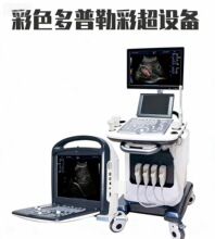 医院设备彩超 医疗器械生产厂家价格-医用设备医疗器械彩超机41