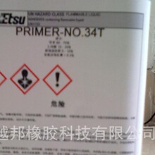 �V�|�����N���ձ���ԽHIN-ETSU PRIMER-34T���zճ�ӄ�