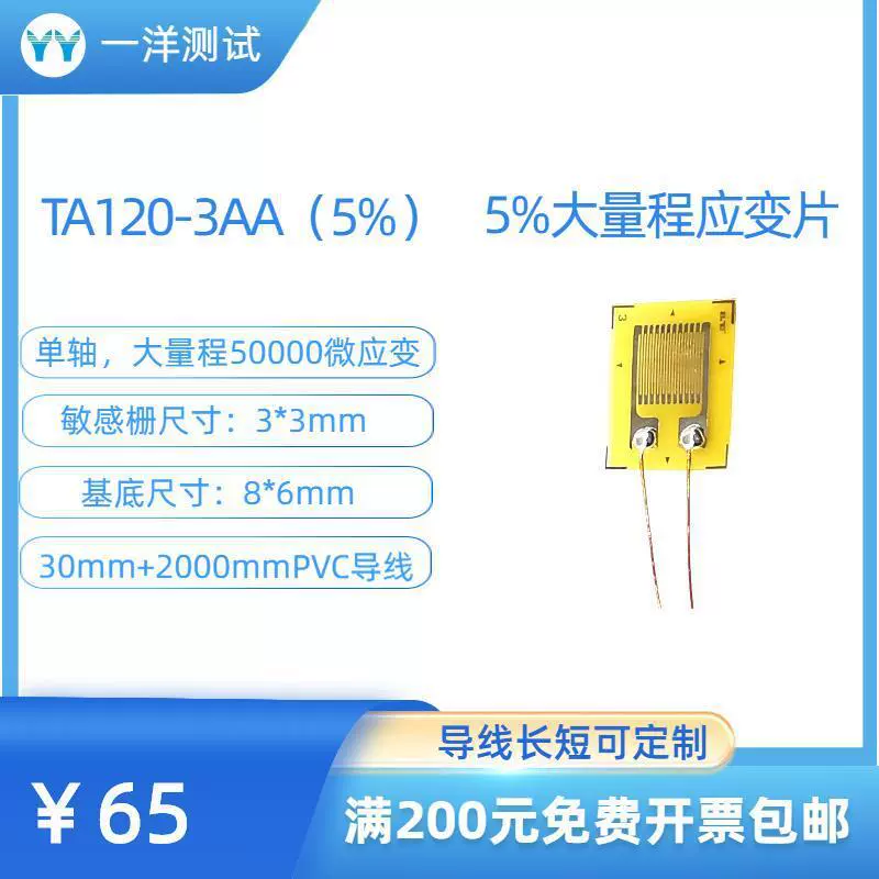 Большой объем пленки TA120-3AA (5%)