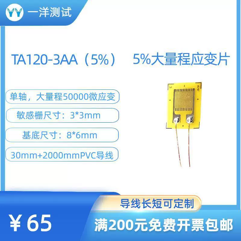 Большой объем пленки TA120-3AA (5%)