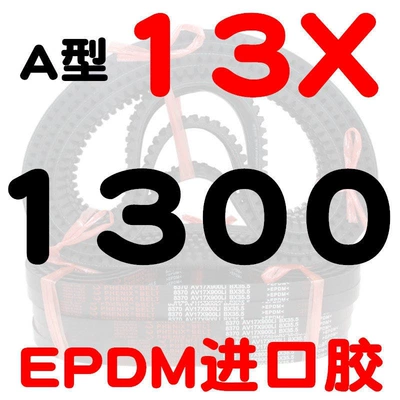 Avtomobil ötürücü kəmərləri, air conditioner, and generator - a-type-toothed-belt-131300-li-imported-rubber