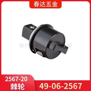 49-06-2567 ��݆ ������  2567-20 ��݆����늄ӹ������