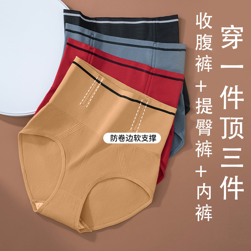 Ropa interior de cintura alta, abdomen, levantamiento de cadera, cintura moldeada fuerte posparto, entrepierna de algodón antibacteriano 9A, ropa interior de mujer transpirable de alta elasticidad