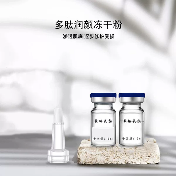 Freeze-dried powder tattoo eyebrow eye lip repair agent spot spot beauty mole instrument skin spot pockmark pit Repair Moisturizing