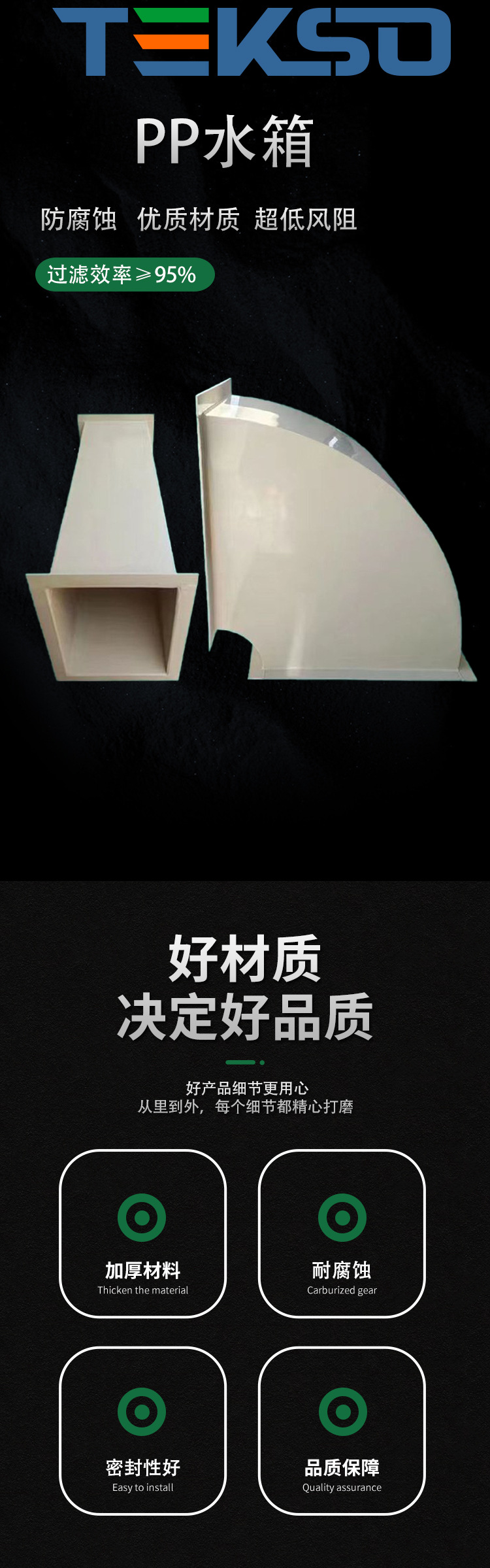 pp风管详情_01