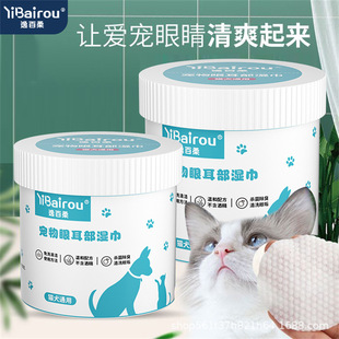 Pet Cat and Dog Tear Stain Removal Wipes Eye and Ear Cleaning Care Puppy Wet Wipes Teddy Bichon Artifact