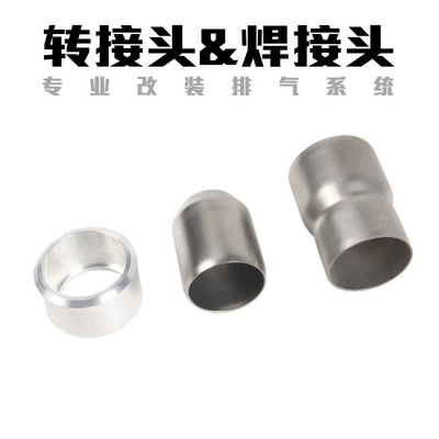 Exhaust pipe adapter 60MM to 51MM diameter 6.0CM to 5.1CM chimney welding joint motorcycle modification accessories