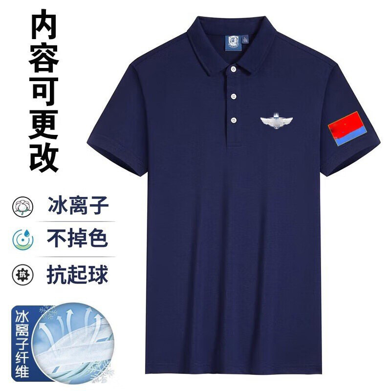 August 1St Memorial Comrades Reunion T-Shirt Chinese Air Force Military Association Short-Sleeved Army Day Event Shirt with Embroidered Text
