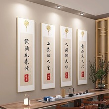 新中式茶室挂画禅意书房背景墙面装饰画酒馆餐馆四联壁画书法字画