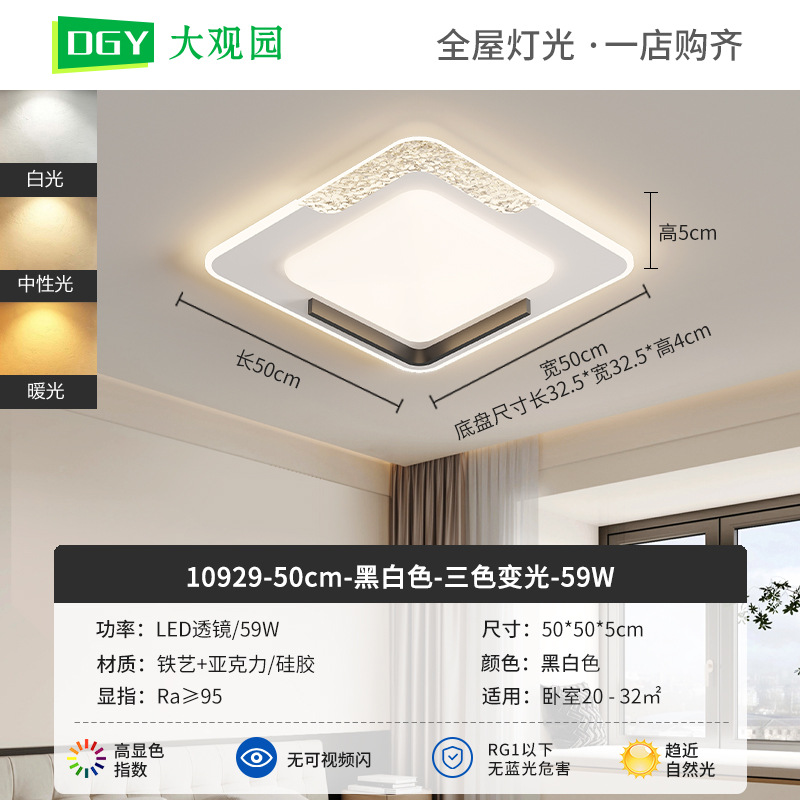 Luz de techo de la sala de estar moderna y simple lámpara de dormitorio principal 2026 nueva luz de techo de la habitación francesa 448L