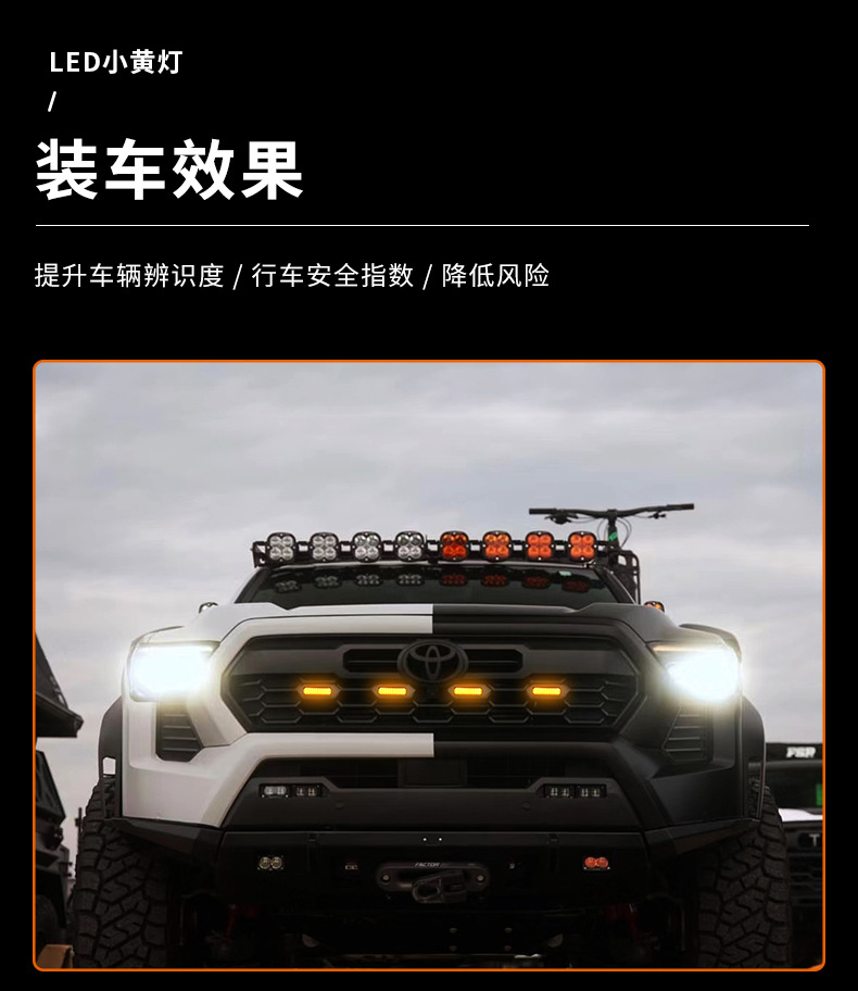Grille small yellow lights daytime running lights for Toyota Tacoma 24