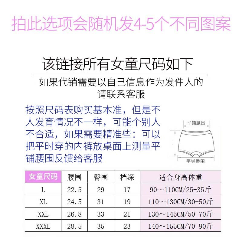 Женское случайное множество