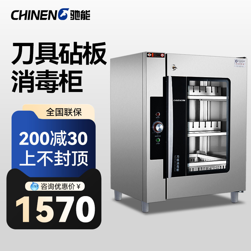 Chieneng steam disinfection cabinet commercial canteen school kindergarten dining knife tableware large capacity high temperature drying machine