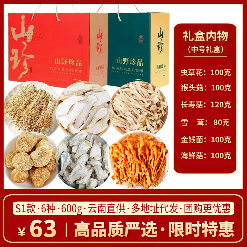 [엄선된 품질] S1 스타일 6봉지 600g