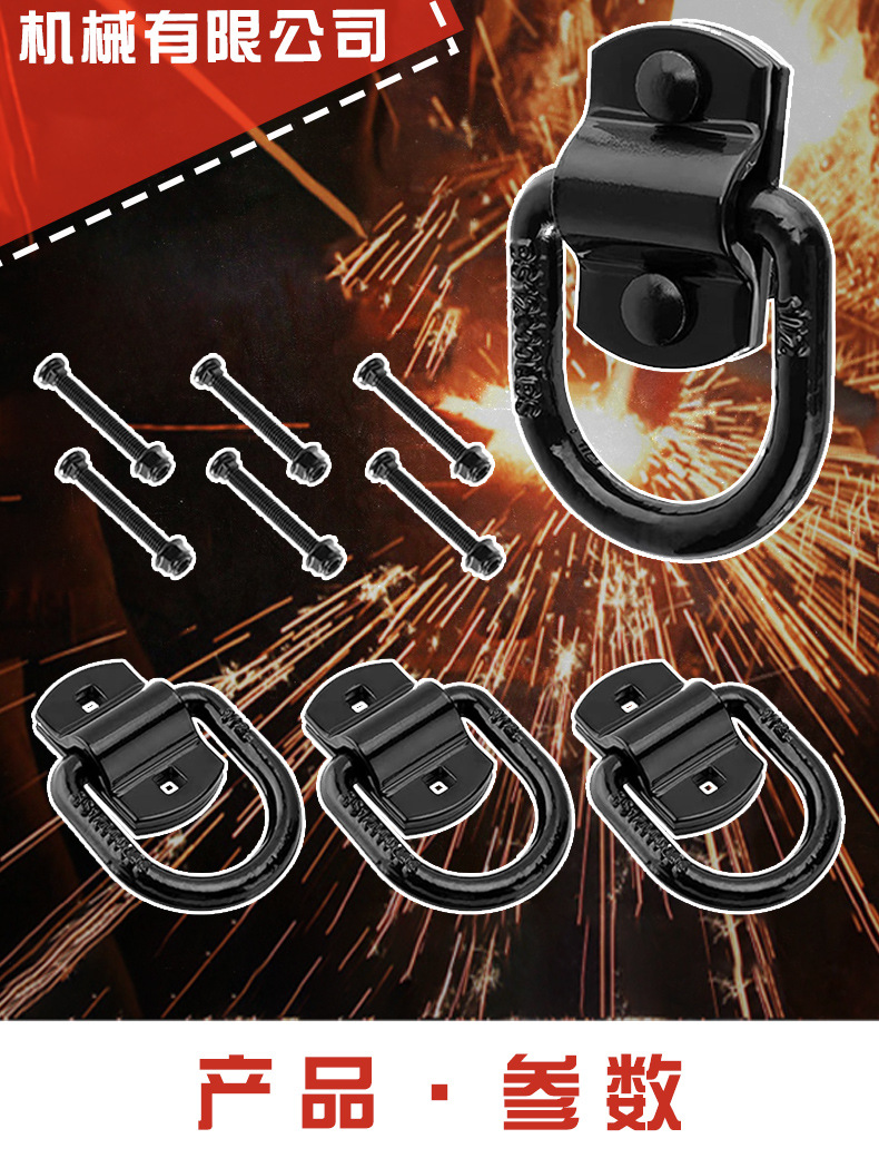 亿利丰详情页美式D环_02