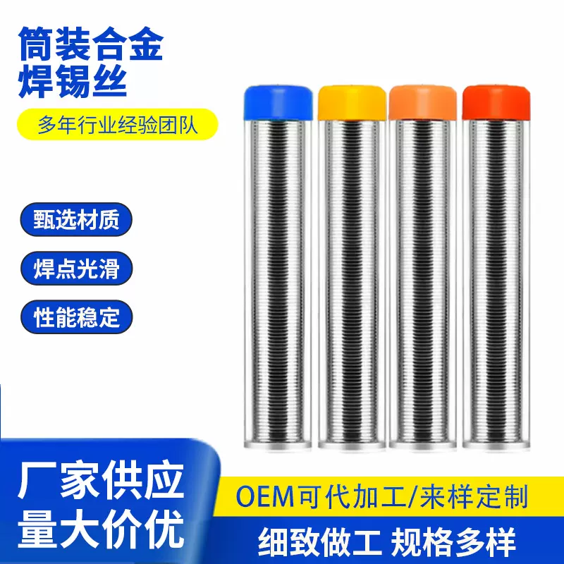 厂家供应有铅桶装合金焊锡丝 手机维修焊锡丝高亮度高纯度锡线