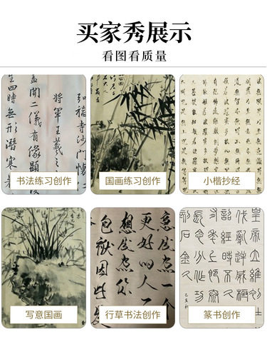 Liupintang antique rough edge paper, unframed rice paper, bamboo pulp yuan calligraphy paper, thickened half-baked and half-cooked beginner's calligraphy paper