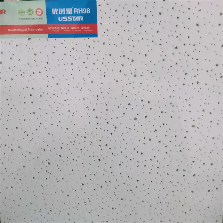 矿棉板吊顶工厂批发办公室矿棉天花板防火防潮阻燃矿棉装饰吸音