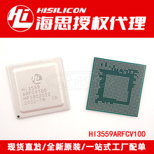 ��˼оƬ HI3559ARFCV100 HI3559A BGA���b Һ��оƬ ���Ԫ��
