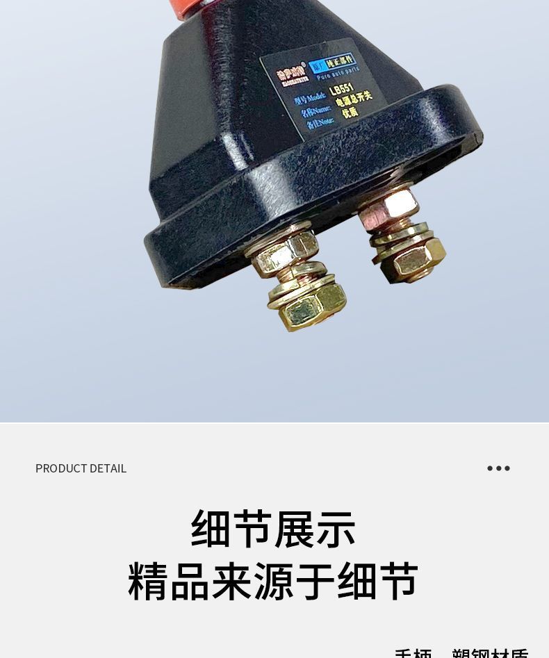 Car 12v battery power-off switch 24v large truck power main switch knife digger agricultural vehicle pure copper modification