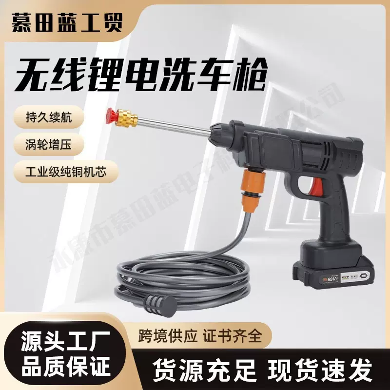 高压洗车水枪家用便携锂电洗车机大功率批发水管洗车枪工具大压力