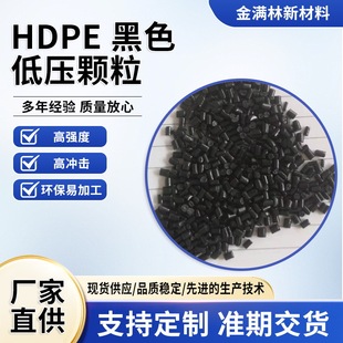 Hdpe Black High Density Polyethylene Granules Pe Recycled Polyethylene Recycled Low Pressure Black Granules Po