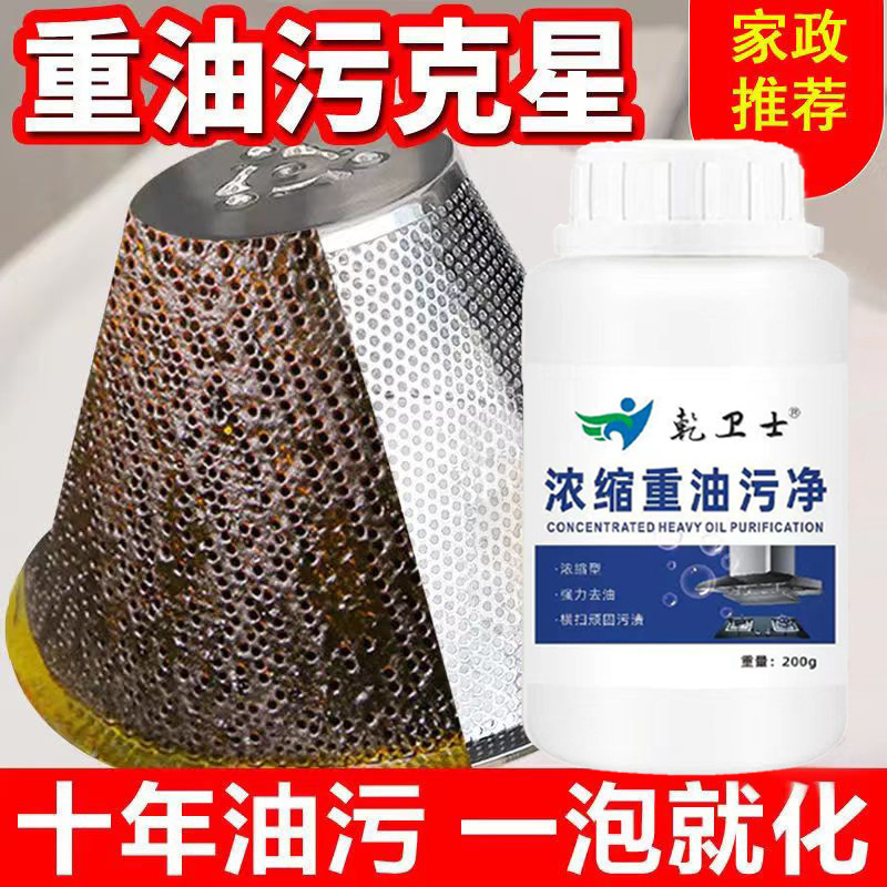 台所の汚れ取り洗剤レンジフード重油汚れ洗浄剤家庭用調理器具の油剤除去油汚れ油煙洗浄|undefined