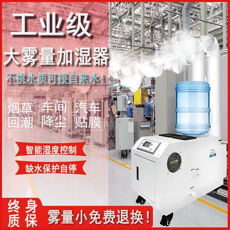 Humidificador industrial comercial de gran cantidad de niebla ultrasónica para taller de conservación de frutas y verduras con película adhesiva pulverización reductora de polvo máquina de atomización