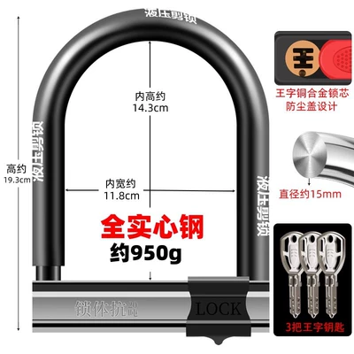 Motorcycle Lock Motorcycle U-Shaped Lock Anti-Theft Lock - solid-steel-3-keys-c-level-king-copper-alloy-lock-cylinder-950g