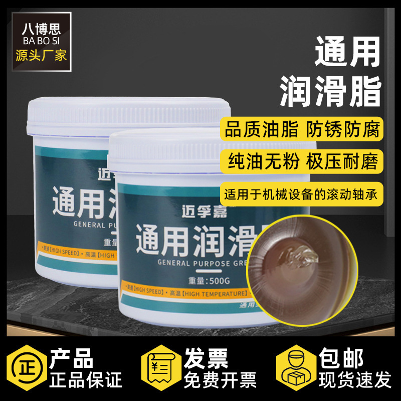 butter Grease High temperature resistance wear-resisting Industry machine Excavation Mechanics Lubricating oil automobile bearing gear Grease