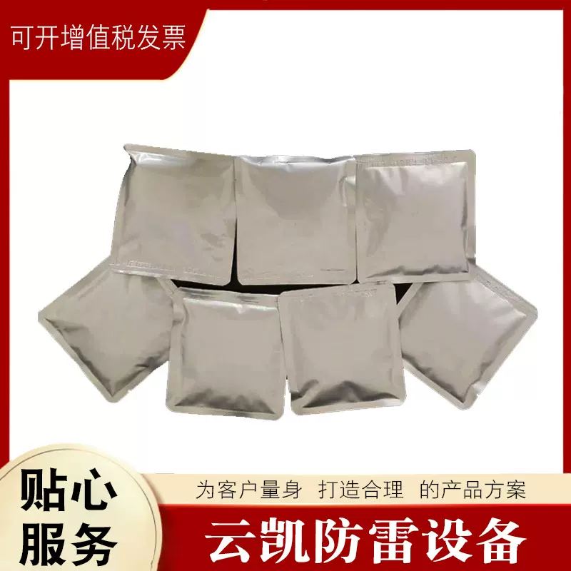 现货供应放热焊接焊粉放热焊接焊粉量大从优放热焊接焊粉接地