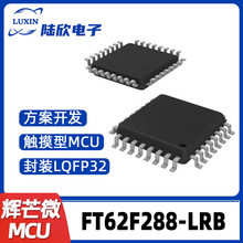 FT62F288-LRB��â΢LQFP32��Ƭ��������MCU֧��оƬ����������¼
