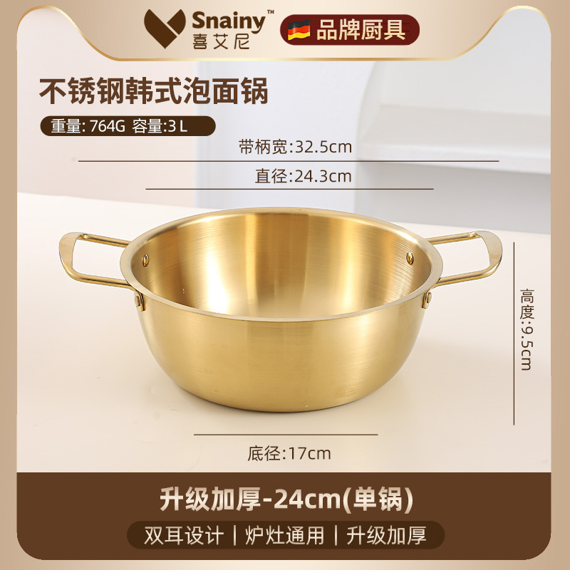 즉석면 냄비 24cm [뚜껑 없음 - 자석용 범용]