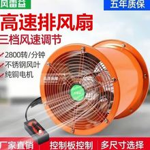 轴流圆筒高速调速风机大功率工业强力换气扇饭店排风扇厨房排烟