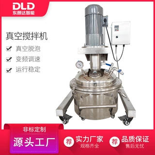 非标搅拌机厂家 电动升降变频不锈钢食品医药化工抽真空搅拌机