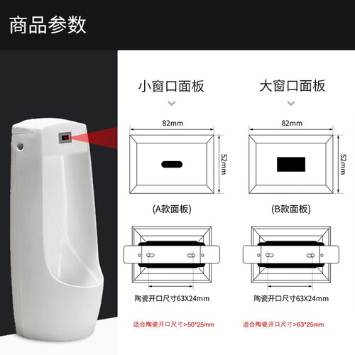 Intelligent integrated pee sensor infrared fully automatic toilet urinal flusher solenoid valve accessories