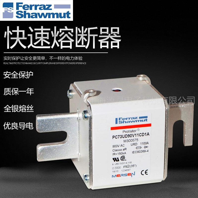 Ferraz/MERSEN美尔森熔断器6.9URD33D11A1250 PC72GB69V350D1A