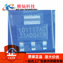 ȫ��ԭ�b��Ʒ LD1117AG-33-AB3-A-R SOT-89 ����(LDO)оƬ3.3V