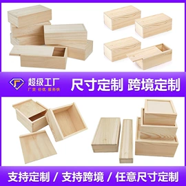 木盒;木托盘;收纳篮/筐