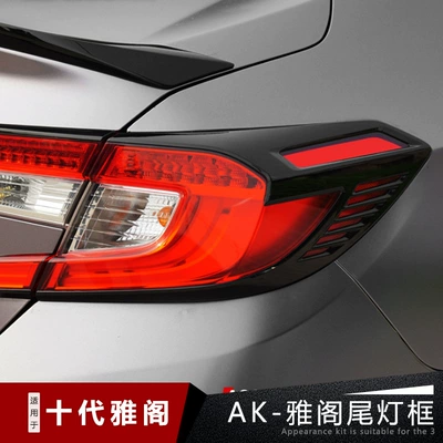 AKASAKA applicable to Honda 10 generation Accord Special taillight decorative frame piano black taillight AK AKASAKA (Light frame)