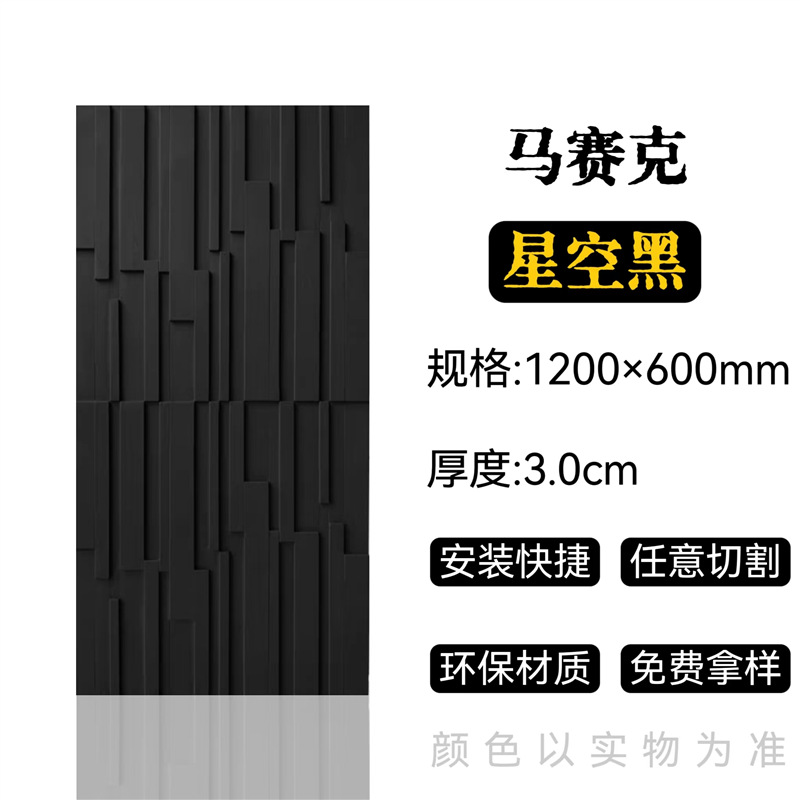 Tablero de mosaico de pu de ladrillo geométrico 3D nuevo componente tridimensional Tablero de cemento de ladrillo Tablero de pared de fondo de piedra de piedra cultural ligera