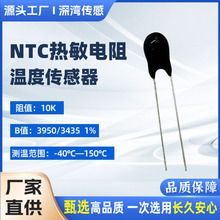 NTC��������MF52-10K3950 3435������װС��ͷ���ܼҾӳ����ֻ�