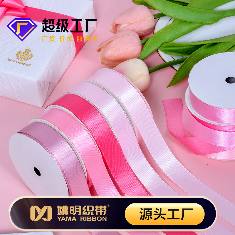 Yao Ming spot 2,2 CM cinta de satén de poliéster liso de una cara cinta rosa embalaje de regalo cinta de material de bricolaje