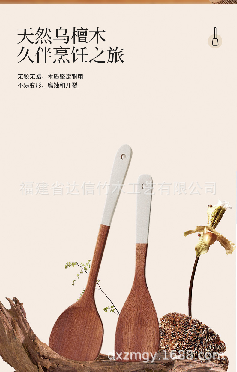 银柄乌檀木详情_04