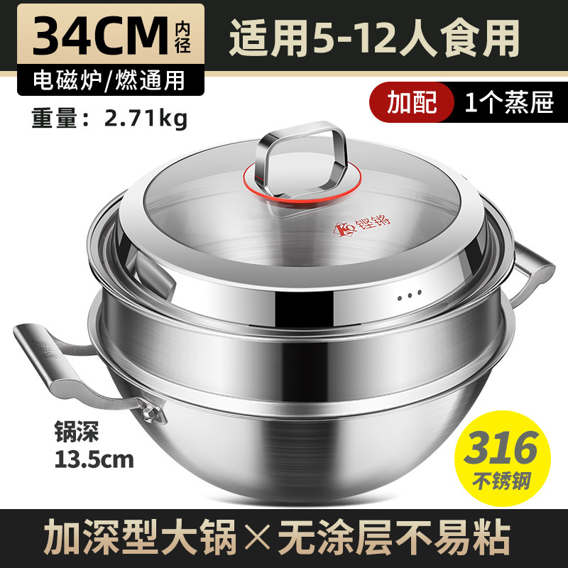 Clang 316 Wok de acero inoxidable, sartén antiadherente sin recubrimiento para el hogar, sartén de profundización binaural, olla de vapor, olla de cocción integrada