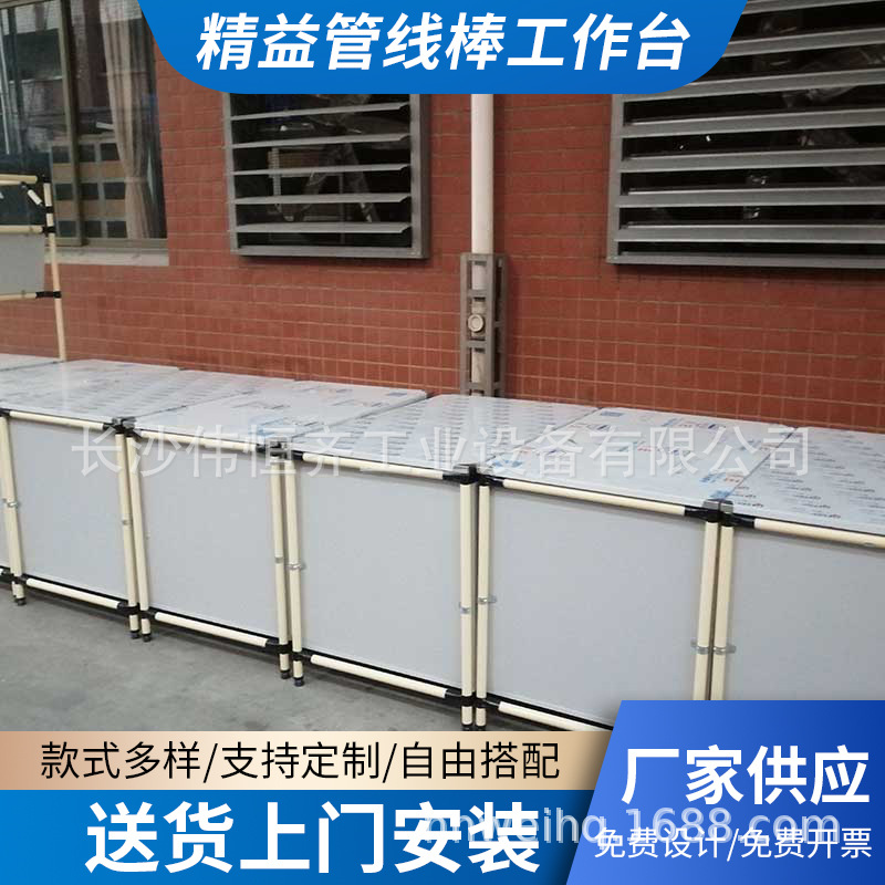 防静电工作台平面装配生产线拉流水线工厂精益管线棒工作台面厂家