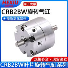 ~ƬD90°180270CRB2BW/CRB2BWU/CDRB2BW[Ӛ